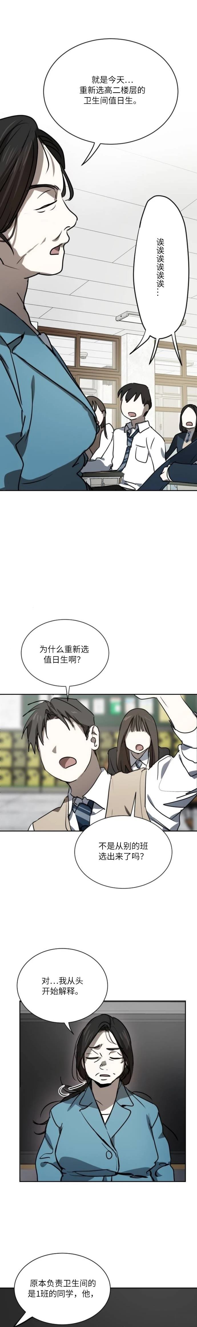 第18话12