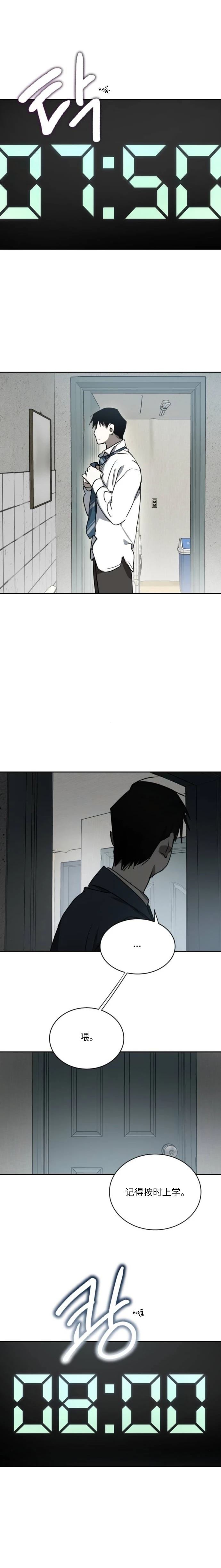 第18话3