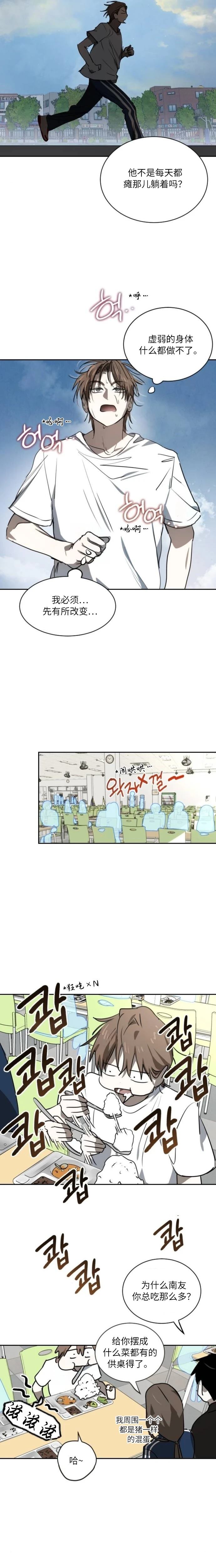 第18话9