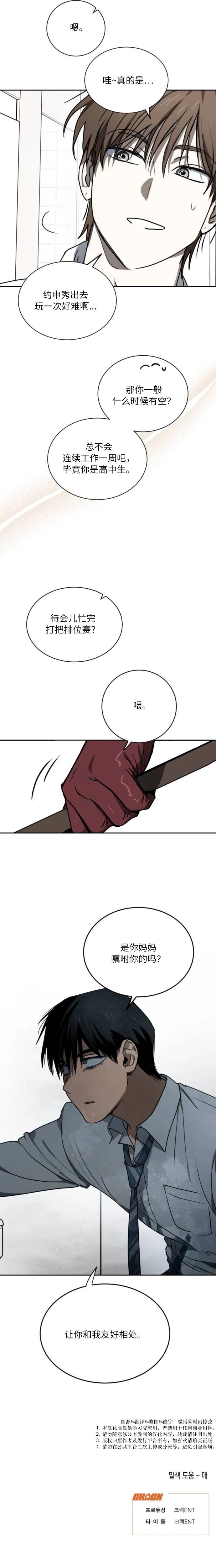 第19话17