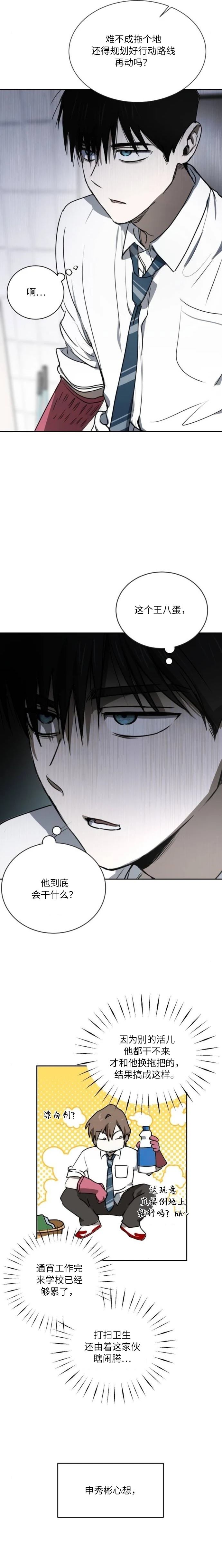 第19话3