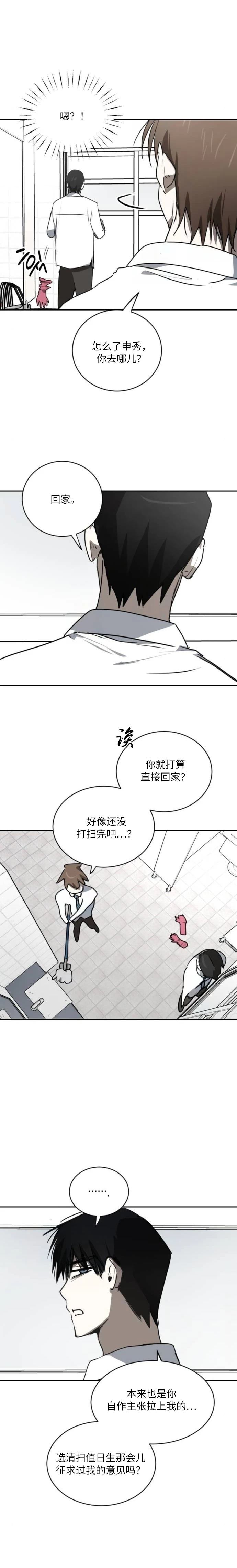第19话9