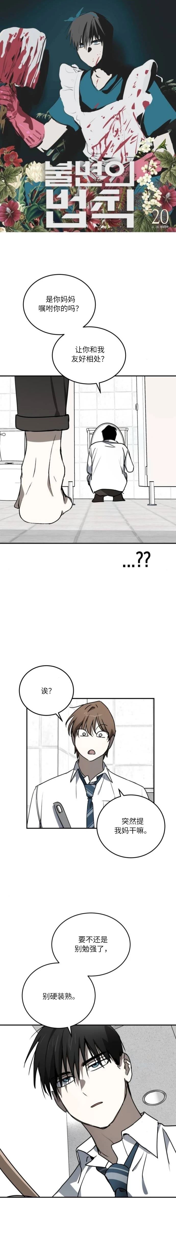 第20话0