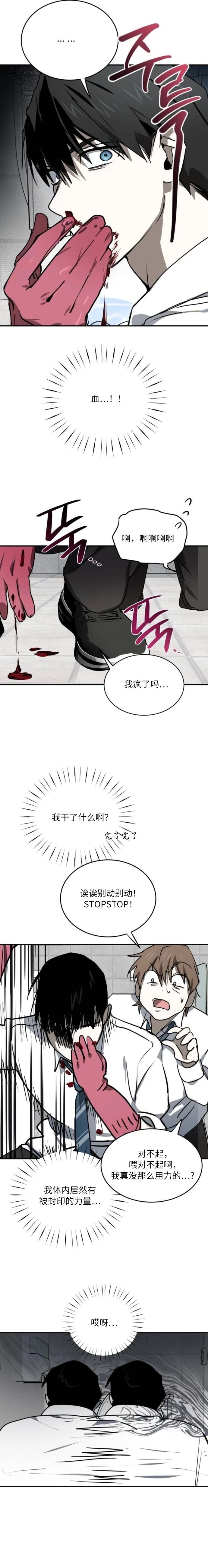 第20话10