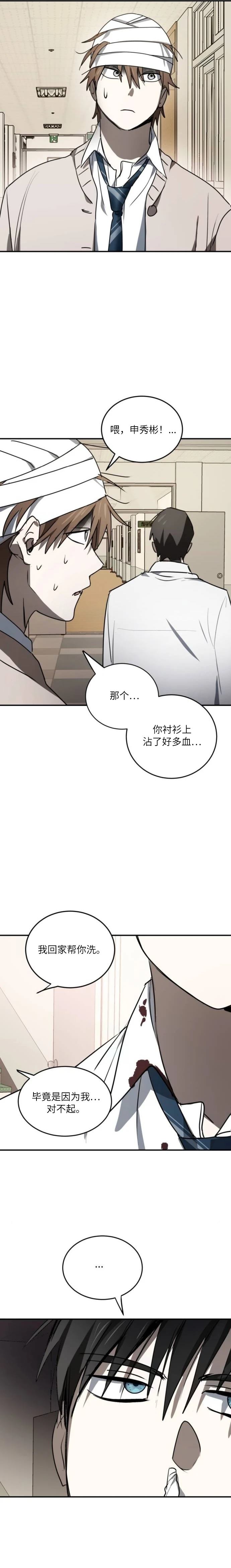 第20话12