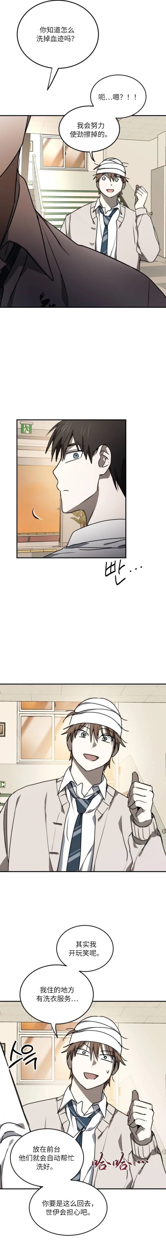 第20话13