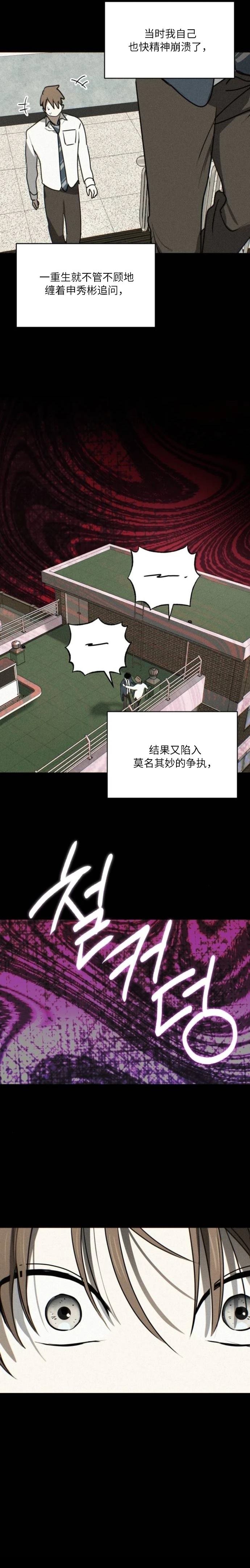 第20话3