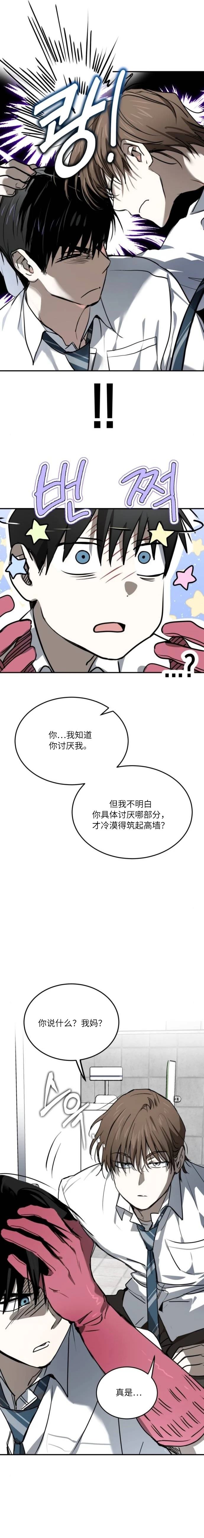 第20话7