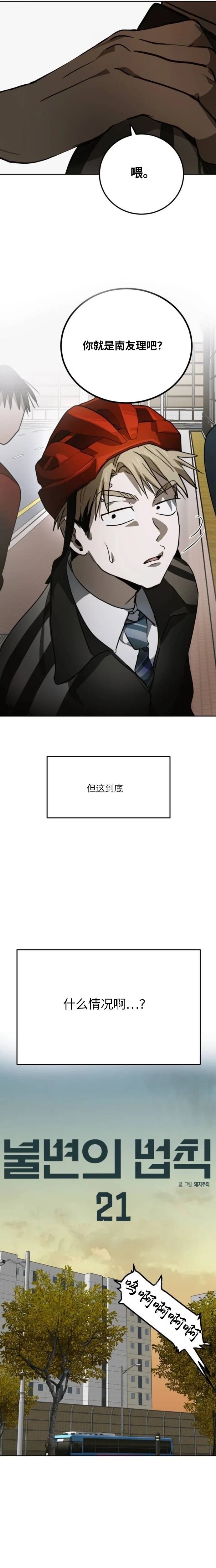 第21话10