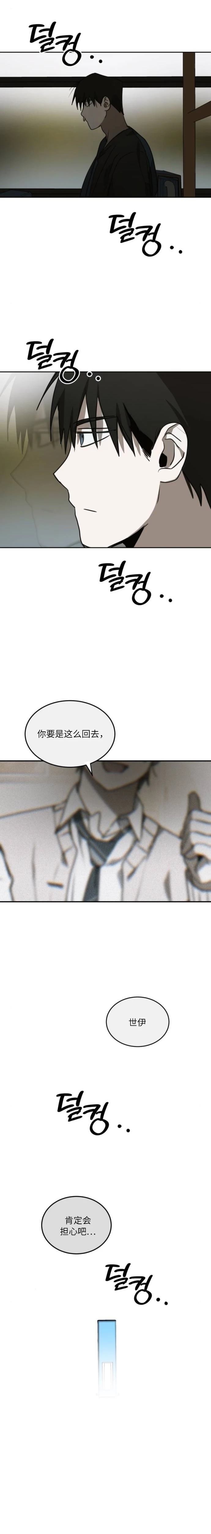 第21话11