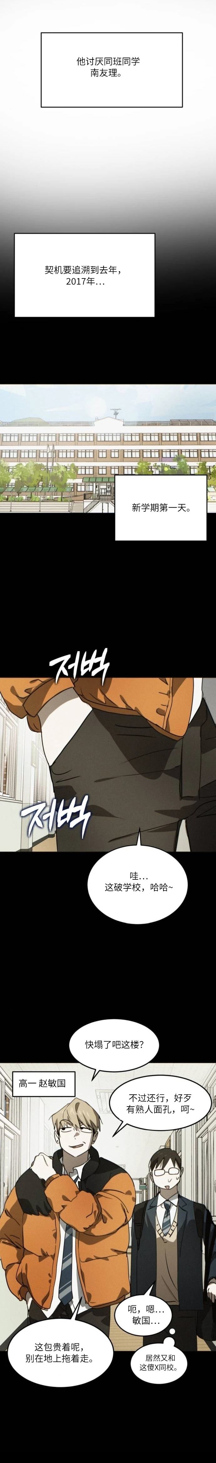 第21话2