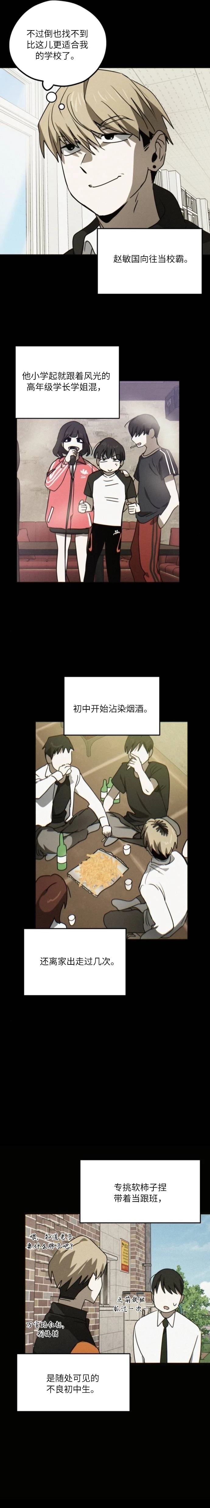 第21话3