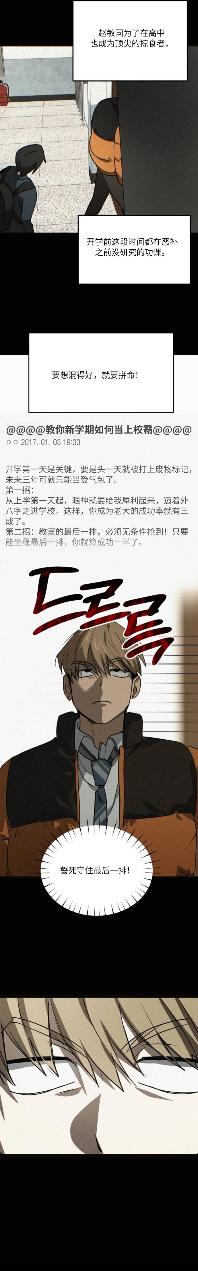 第21话4