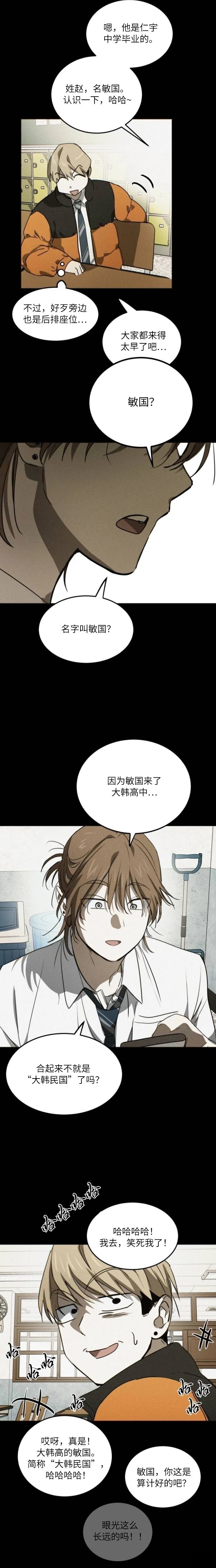 第21话6