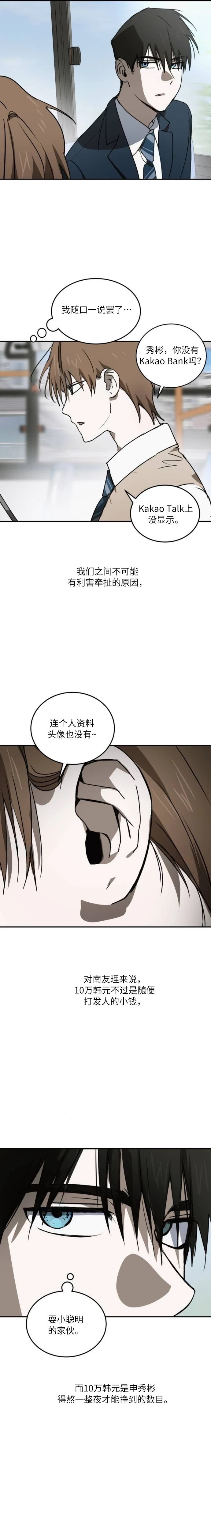 第22话11