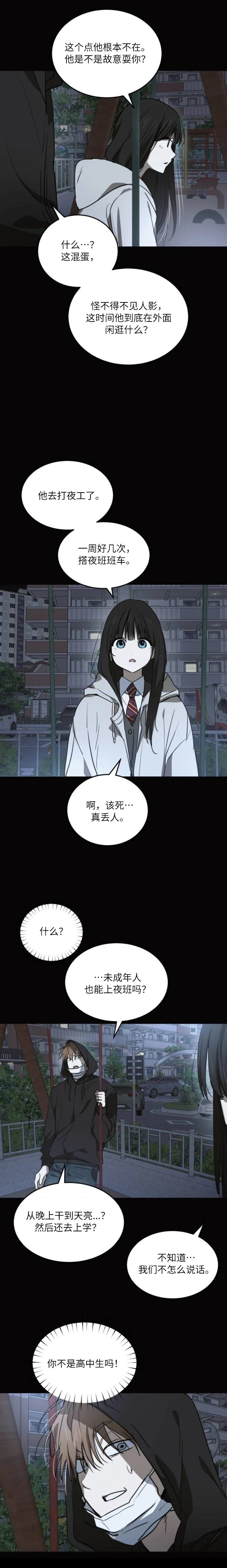 第22话13