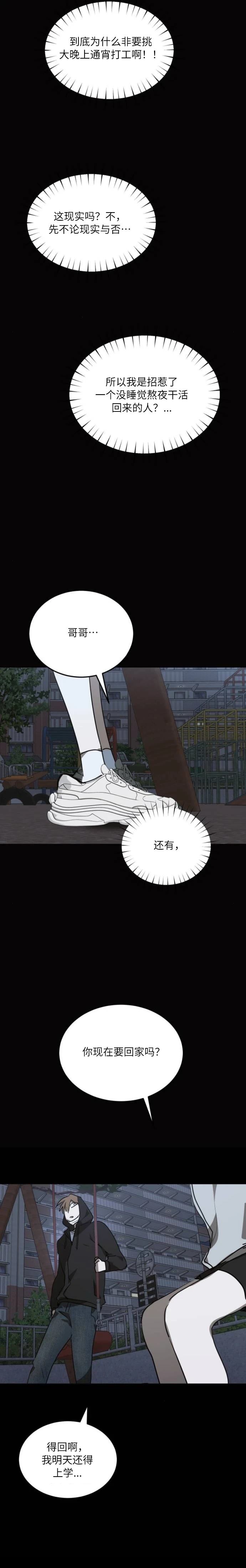 第22话14