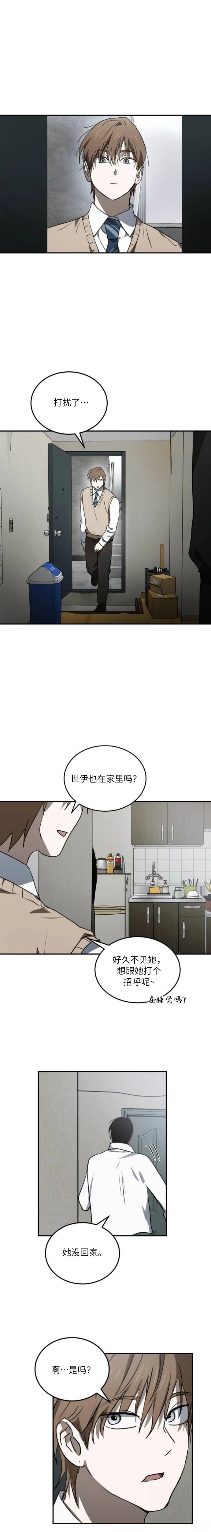 第22话5