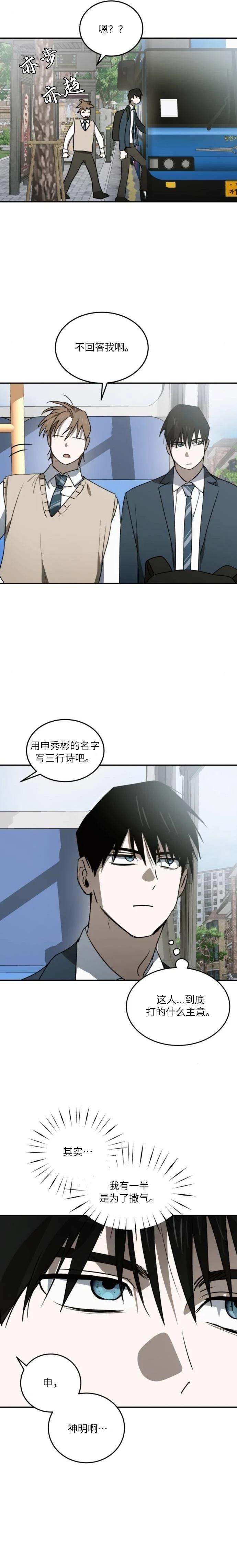 第22话8