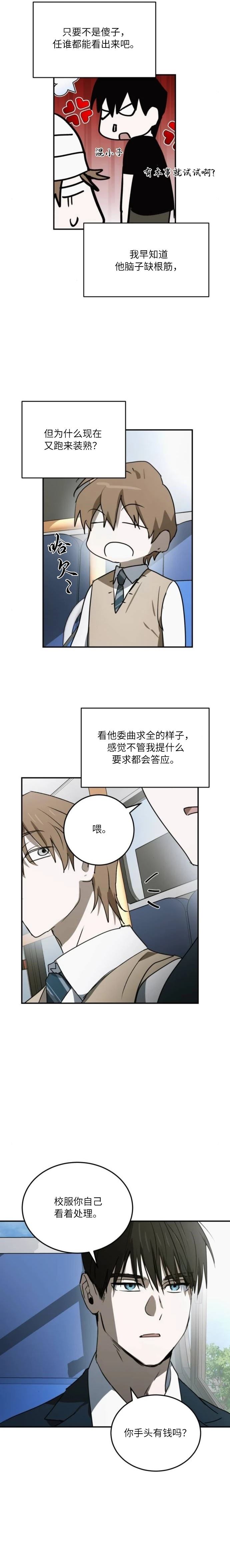 第22话9