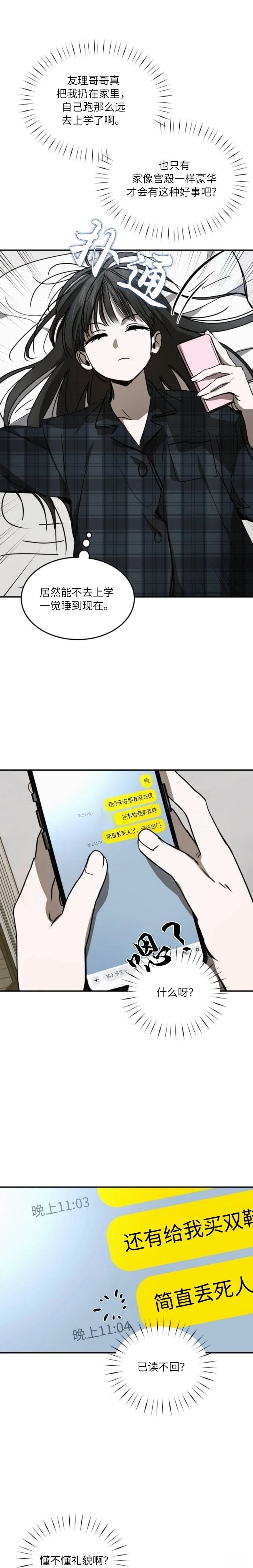 第23话1