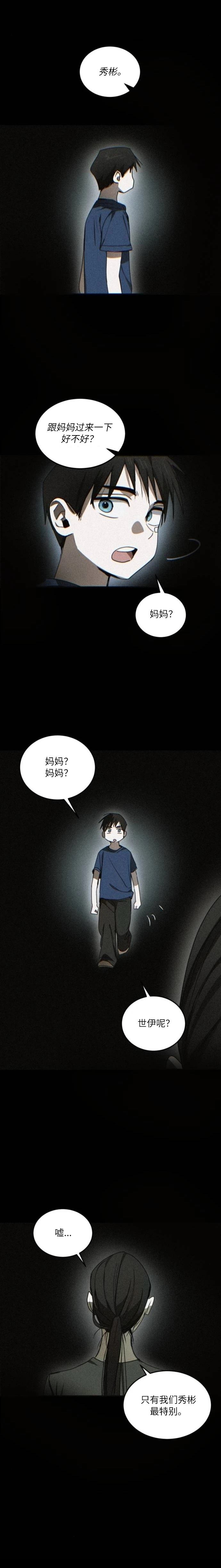 第23话10