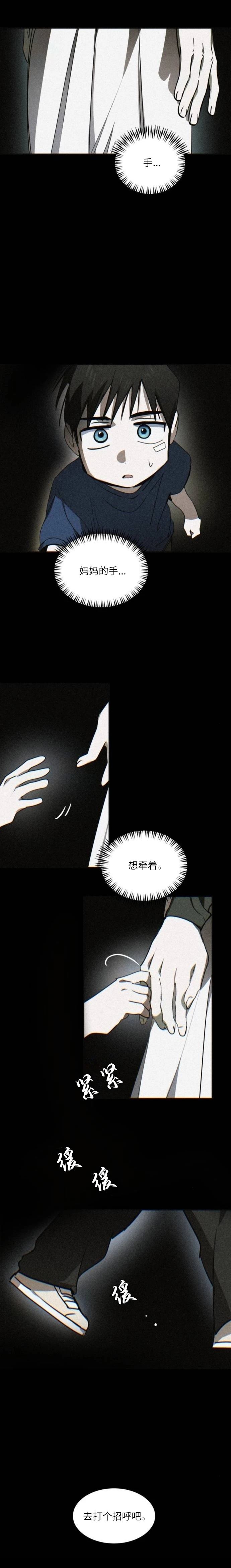 第23话11