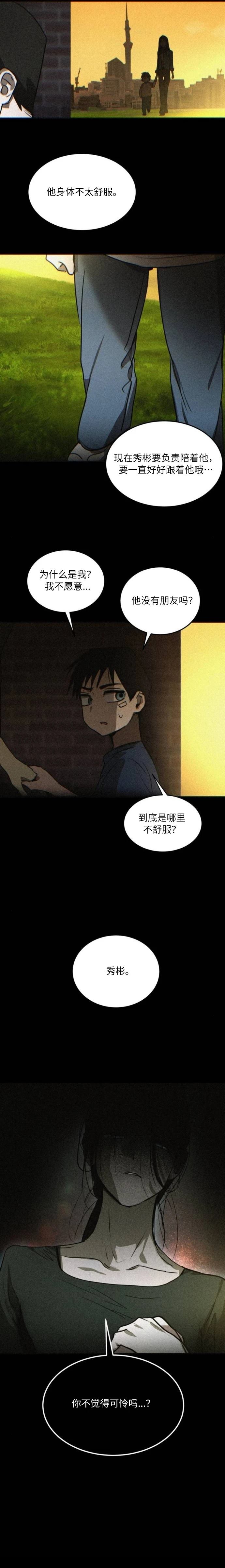 第23话12