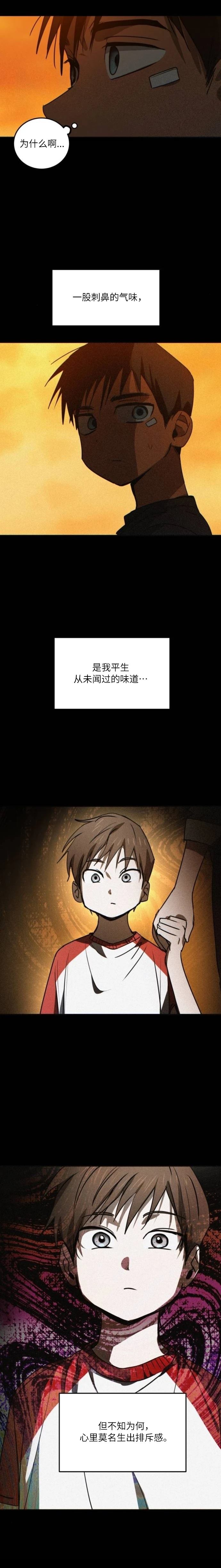 第23话14