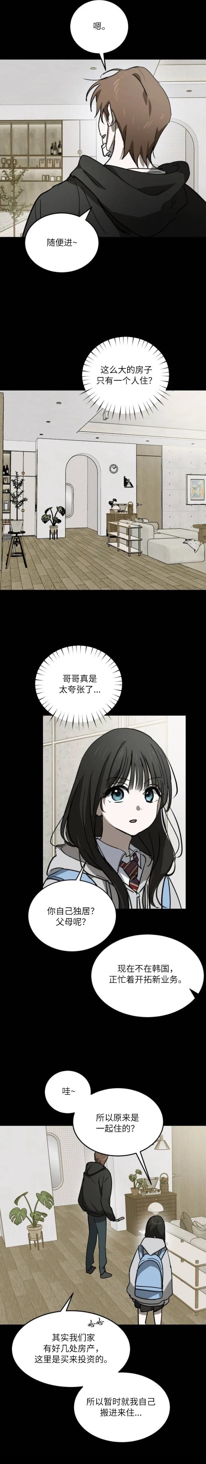 第23话3