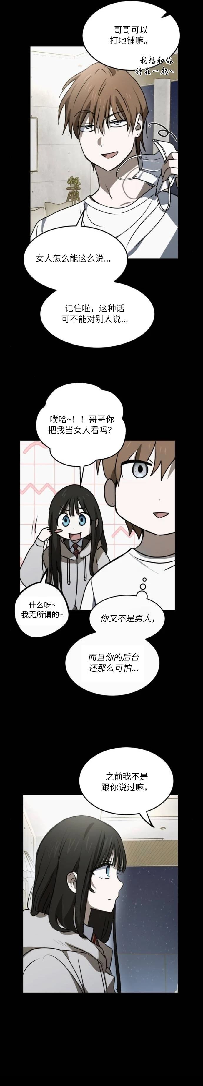 第23话7