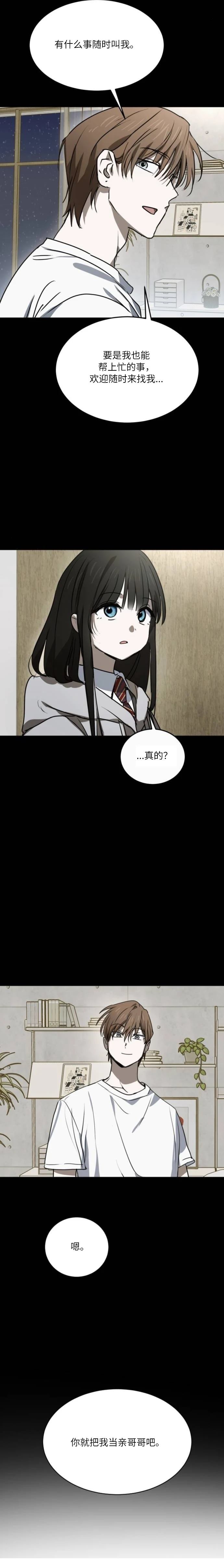 第23话8