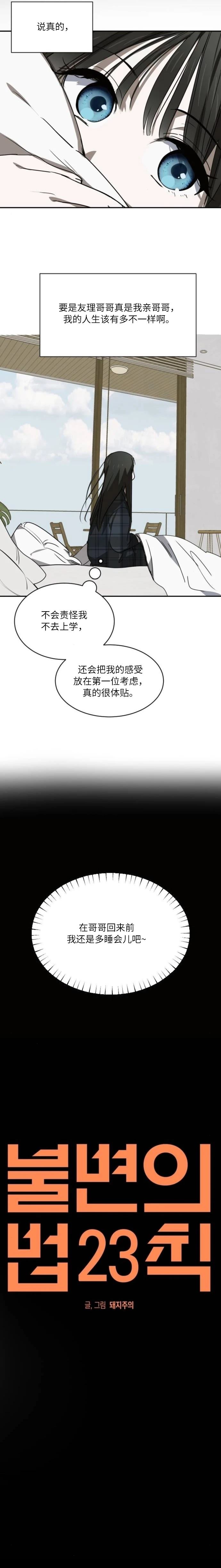 第23话9