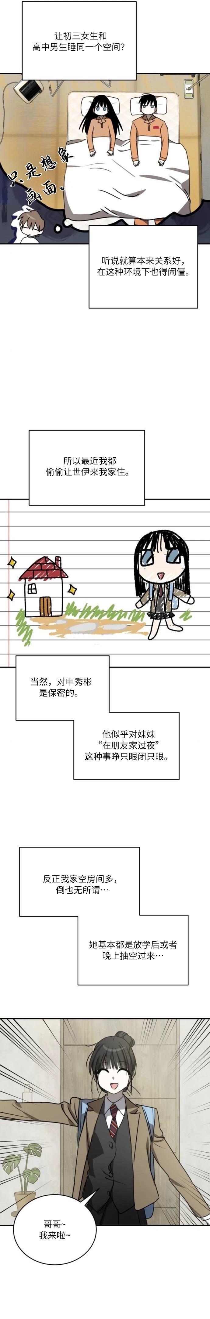 第24话11