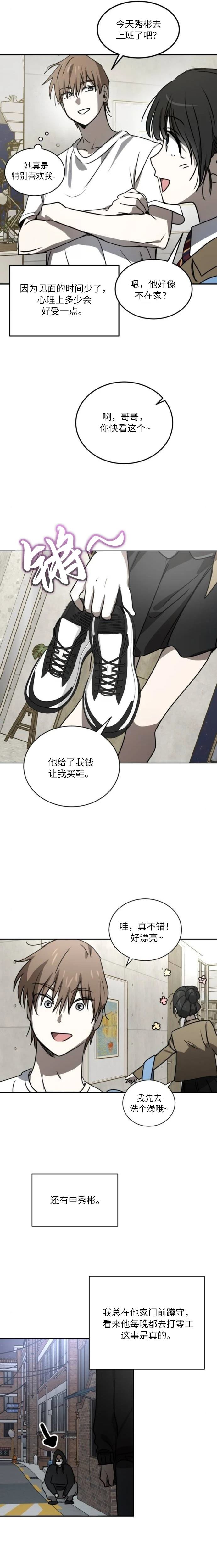 第24话12