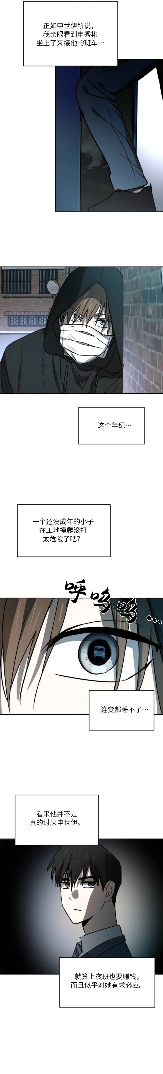第24话13