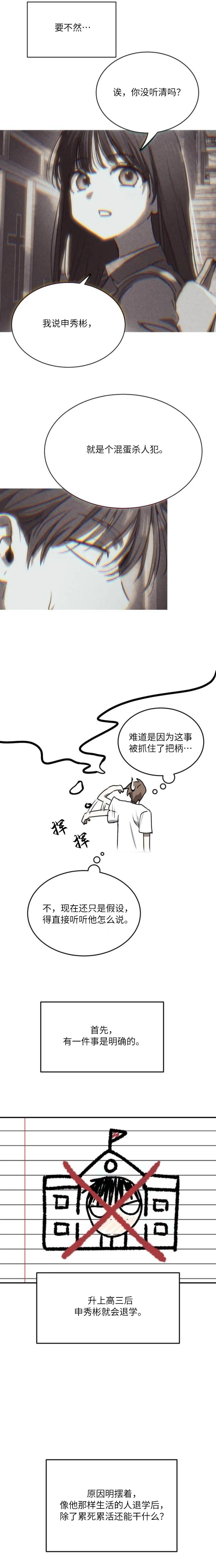 第24话14