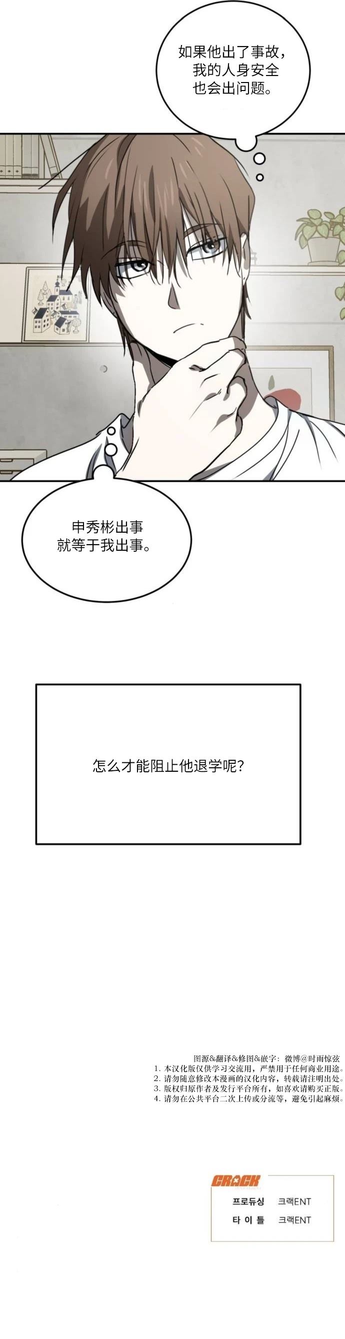 第24话16