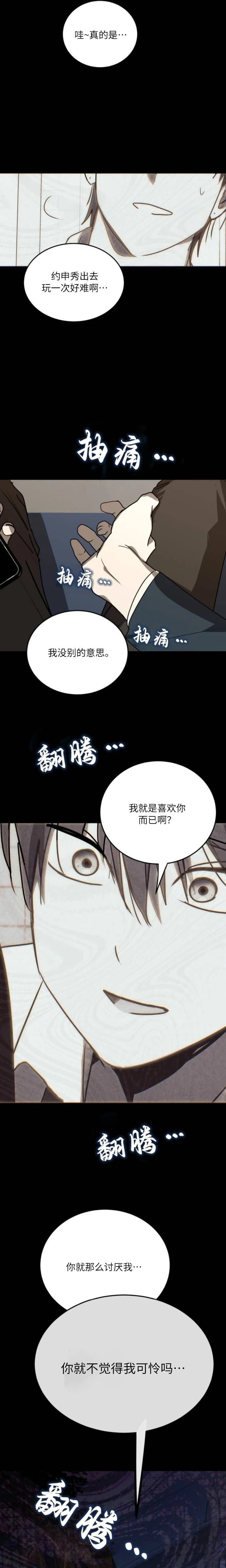 第24话2