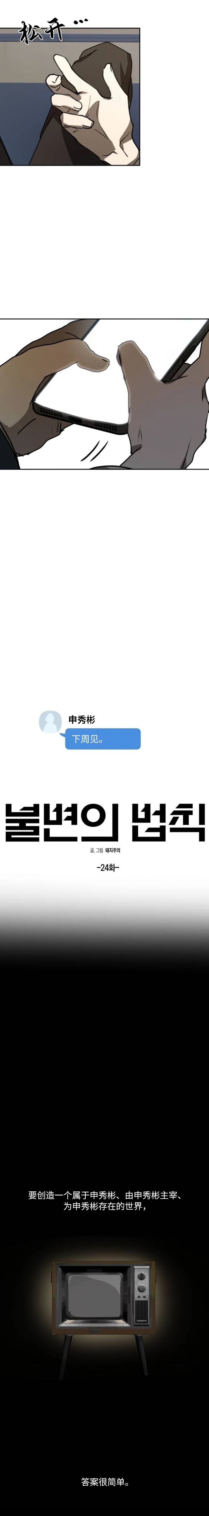 第24话4