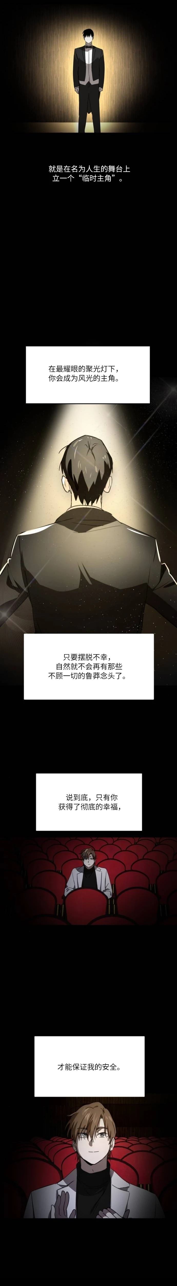 第24话5