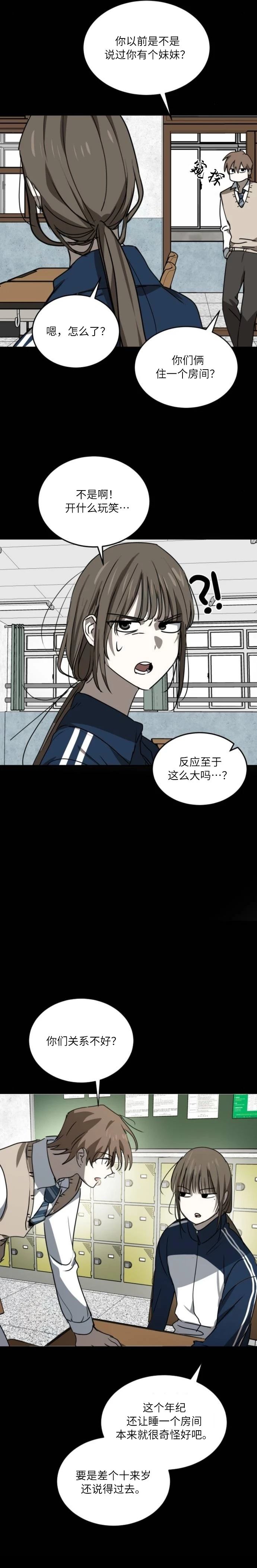 第24话8