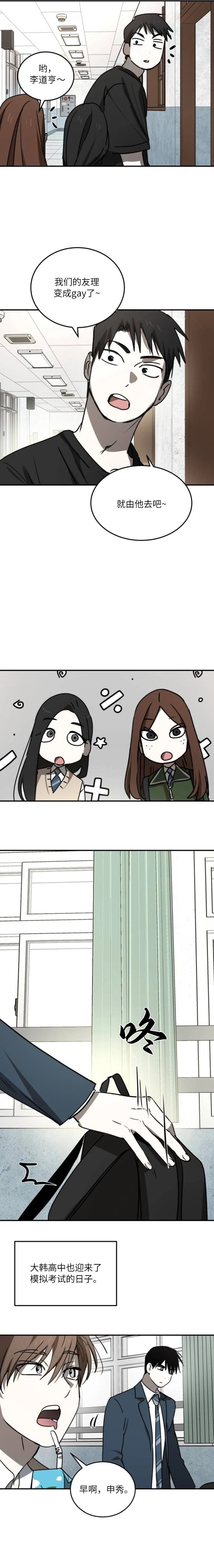 第25话10