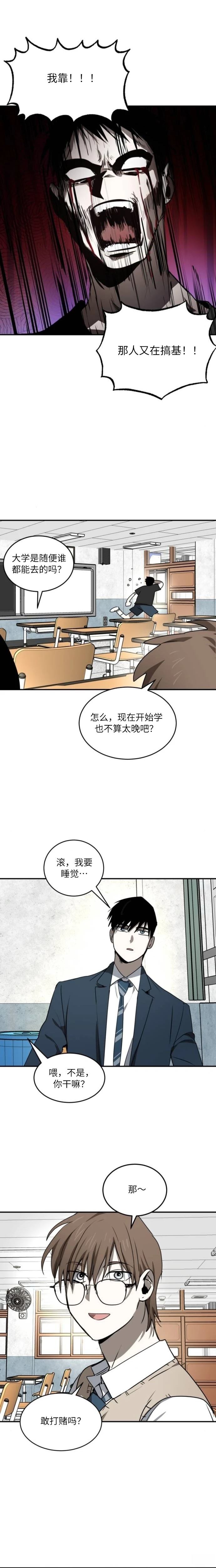 第25话13