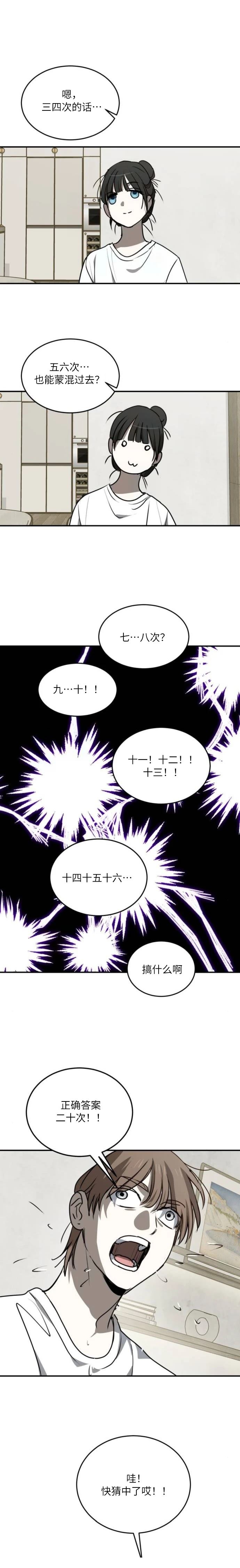 第25话2