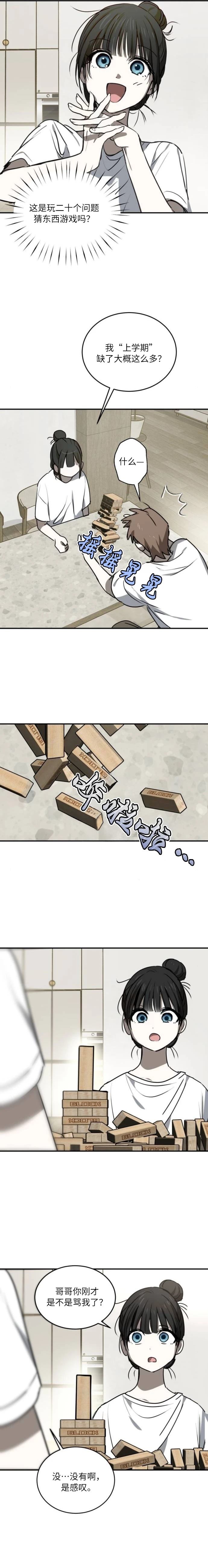 第25话3