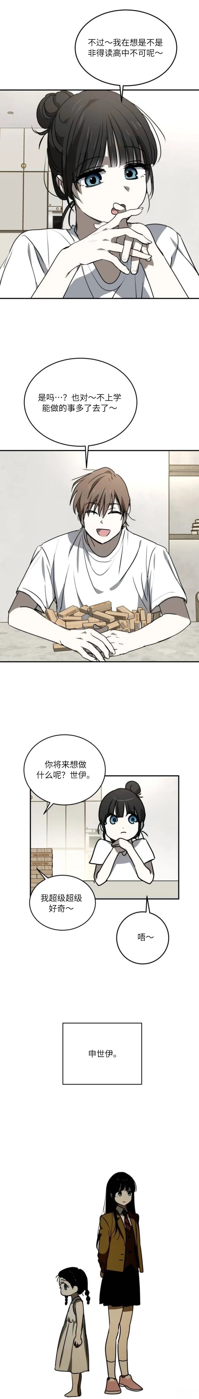 第25话4