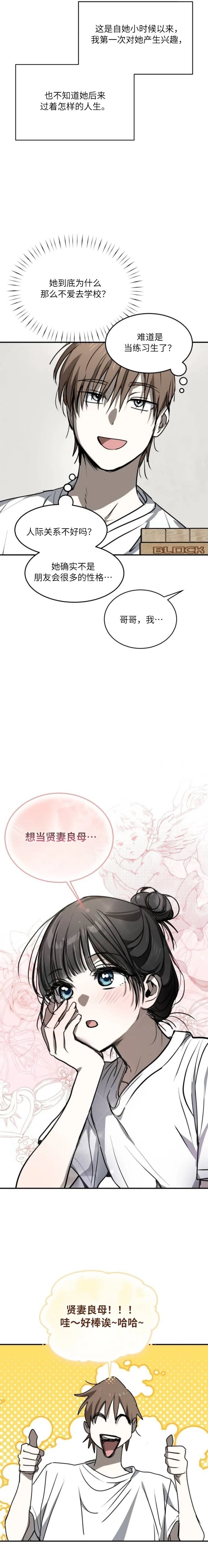 第25话5