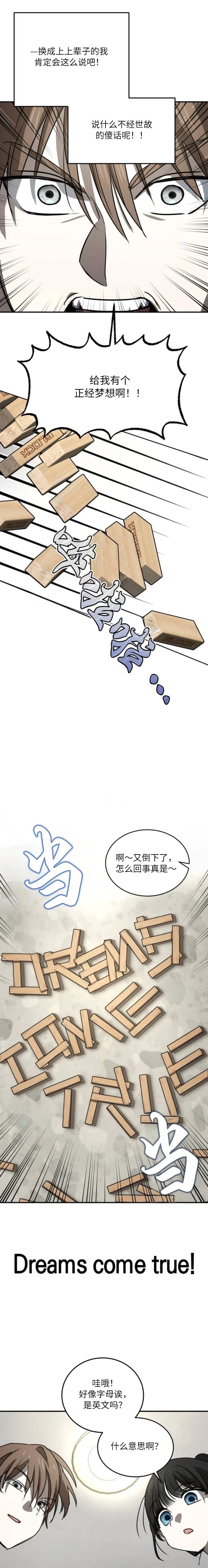 第25话6