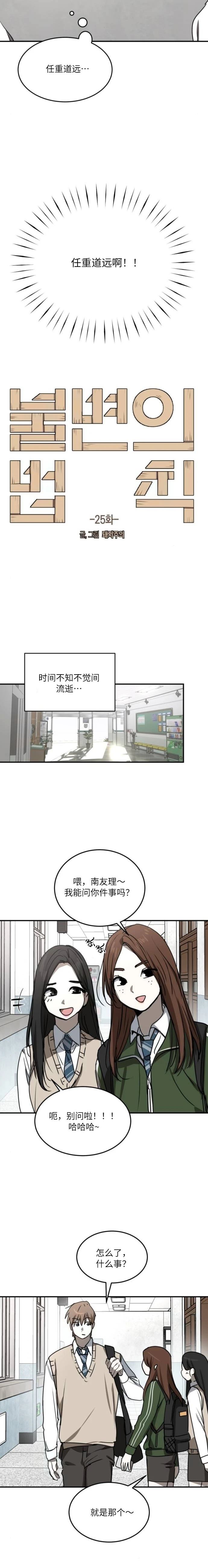 第25话7